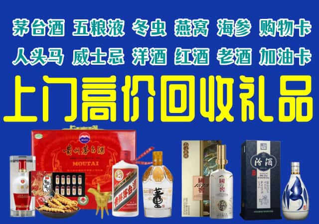永州市江华回收烟酒
