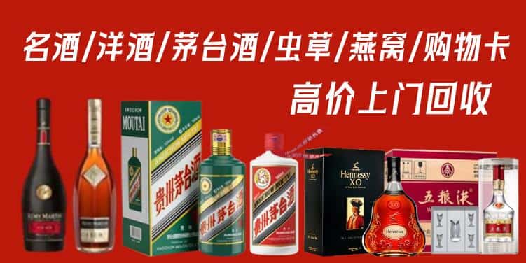 永州市江华回收茅台酒