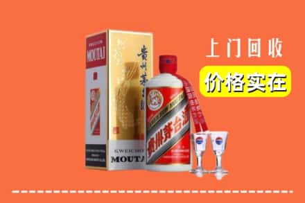 诚信求购:永州市江华高价回收茅台酒
