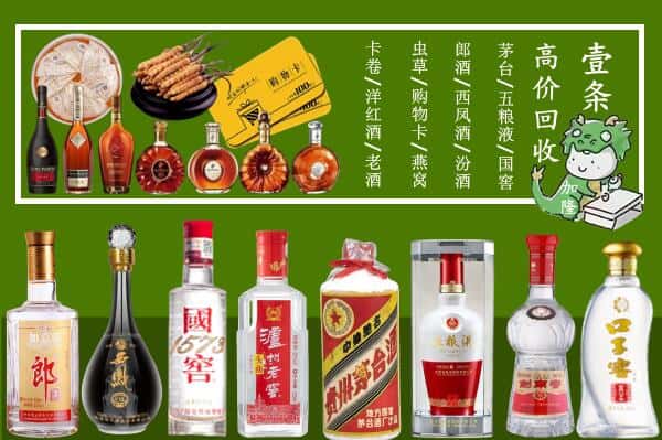 永州市江华回收名酒哪家好