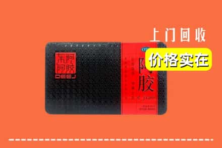 永州市江华回收阿胶
