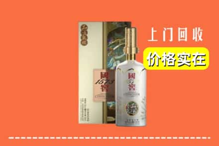 诚信求购:永州市江华高价回收国窖1573