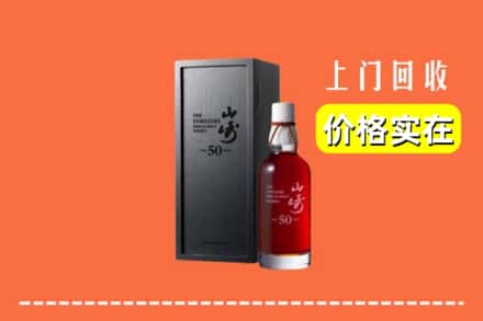 诚信求购:永州市江华高价回收山崎