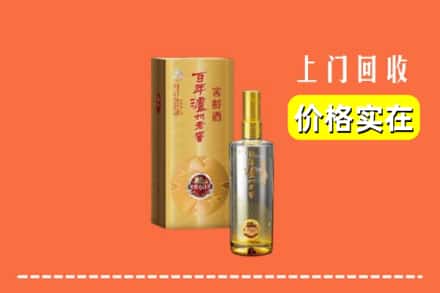 诚信求购:永州市江华高价回收泸州老窖