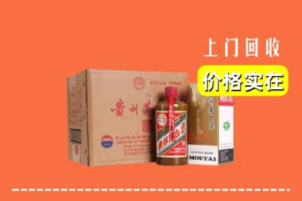 诚信求购:永州市江华高价回收精品茅台酒