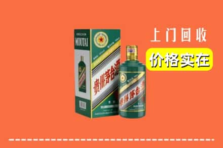 永州市江华回收纪念茅台酒