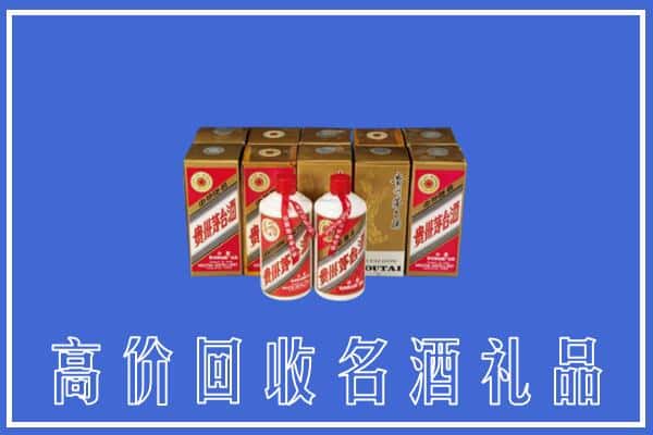 诚信求购:永州市江华高价回收茅台酒多少钱
